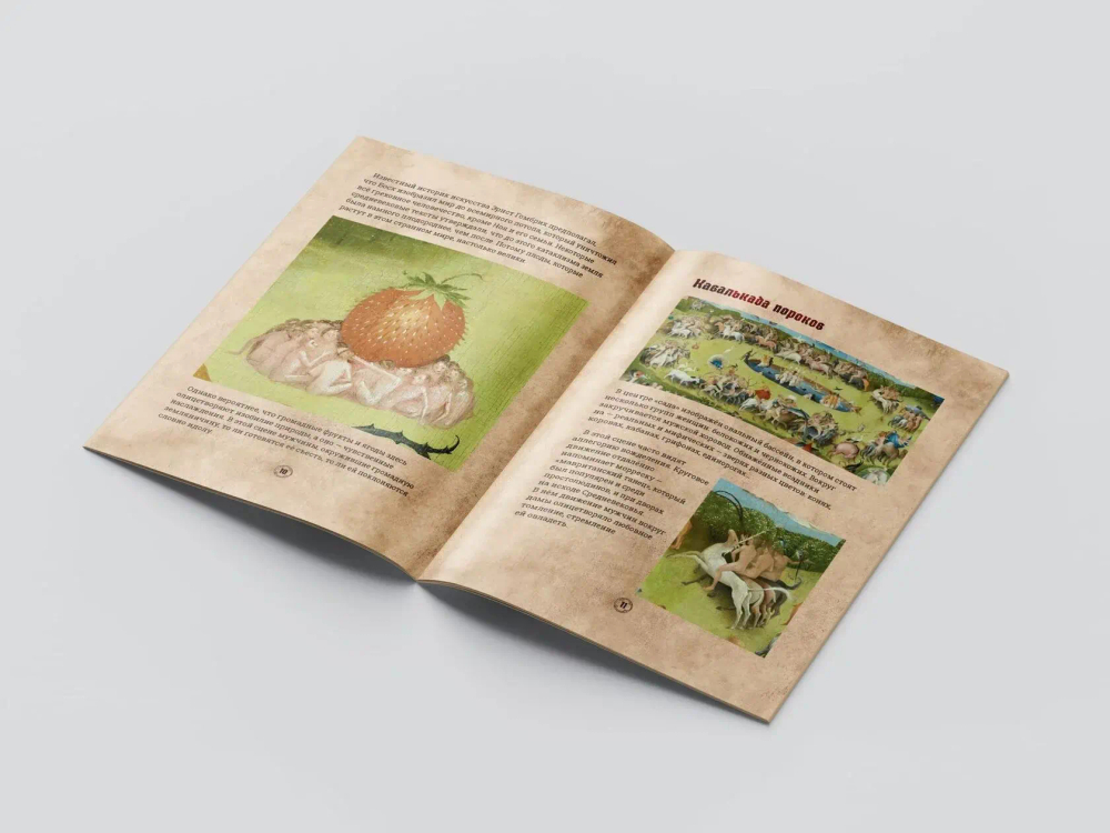 Пазл Босх «Сад земных наслаждений»