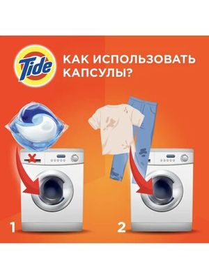 Капсулы для стирки Tide Альпийская свежесть 12 штук