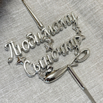 Свеча-топпер 3D «Любимому Сыночку!» в серебряном цвете