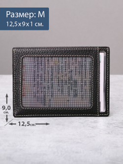 153 - Обложка для документов