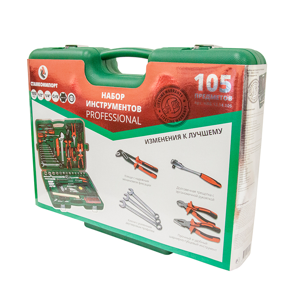 Набор инструментов (105 предметов) СТАНКОИМПОРТ НАБ.12.14.105