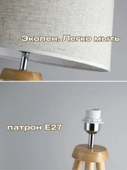 Напольный светильник Скандинавия с абажуром / Интерьерный торшер прикроватный из дерева в спальню в стиле лофт / Декоративная лампа с абажуром, Е27, 40 Вт