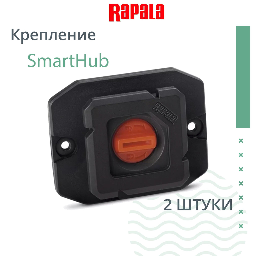Держатель для спиннинга SmartHub
