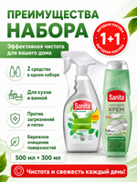 Чистящее средство универсальн. Sanita и крем чистящий (500мл и 300мл) (набор)