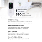 ЭЛЕКТРОПРОСТЫНЬ ECOSAPIENS SOFY 150Х120 СМ