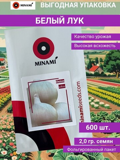 Лук репчатый белый Onion White 2гр (600шт.)