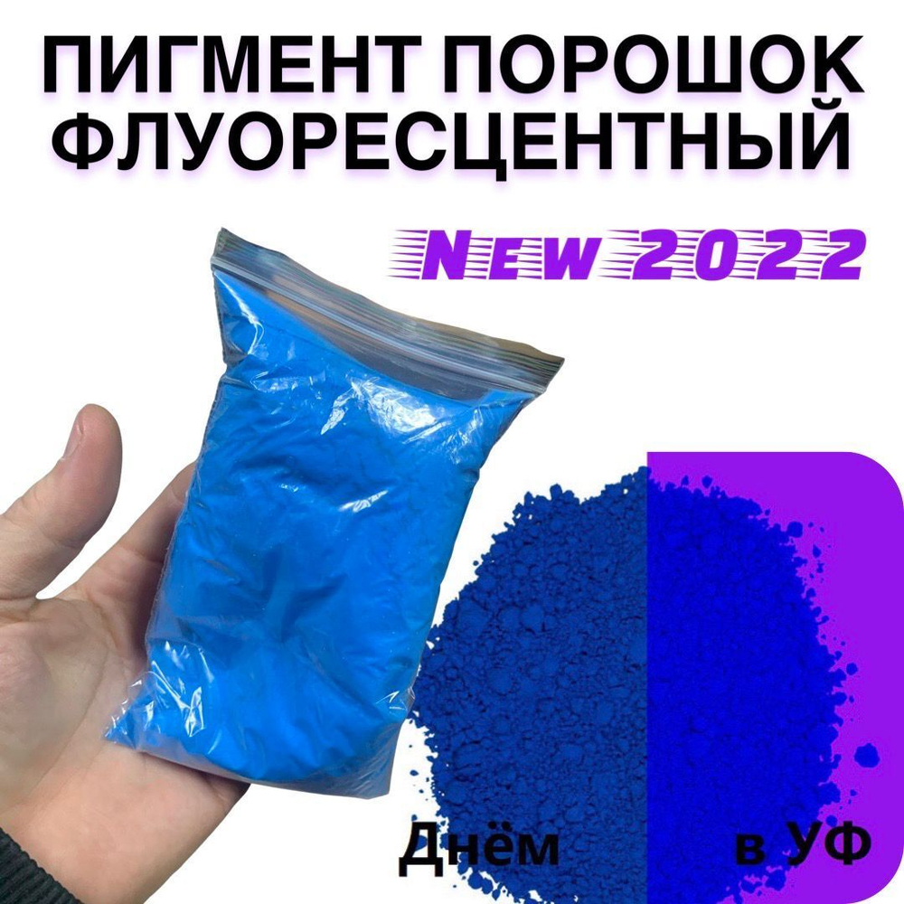 Пигмент UV Green флуоресцентный неоновый зеленый