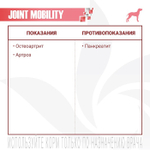 Диетический корм Monge VetSolution Dog Joint Mobility Джоинт Мобилити для собак и щенков при заболеваниях суставов 12 кг