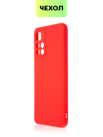Чехол BROSCORP для Poco M4 Pro 5G оптом (арт. XM-PM4P-COLOURFUL-RED)