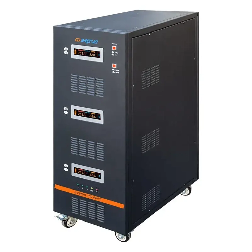 ЭНЕРГИЯ Hybrid II 100000/3 трехфазный стабилизатор напряжения Е0101-0203