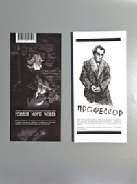 Набор буклетов для игры «Мир страшного кино» (Horror Movie World)