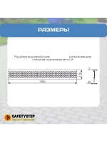 Решётка стальная оцинкованная DN100, 136мм х 1000мм, 1 штука