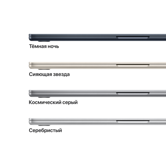 Apple MacBook Air 15" (M2, 8C CPU/10C GPU, 2023), 8 ГБ, 512 ГБ SSD, «полуночный черный»