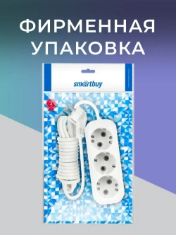 Удлинитель сетевой 3 розетки, 2 метра