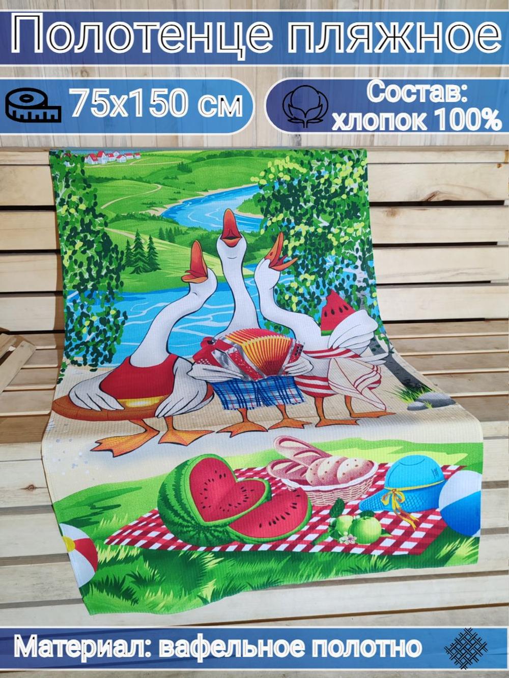 Полотенце банное, 75х150