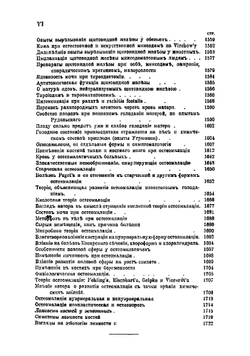 Курс общей и экспериментальной патологии патологической физиологии. Том 2. Часть 1.1 | Пашутин Виктор Васильевич