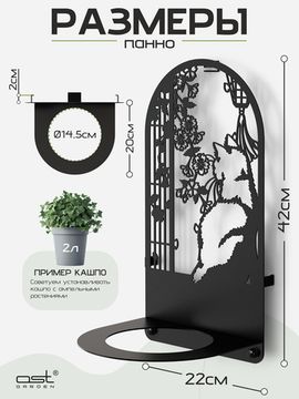 Панно кашпо "Кот"