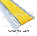 Накладка угловая на ступень противоскользящая в алюминиевом профиле шириной 42 мм, резиновая вставка шириной 29 мм, самоклеящаяся