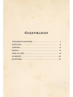 Каштанка и другие рассказы (Чехов А.П.)