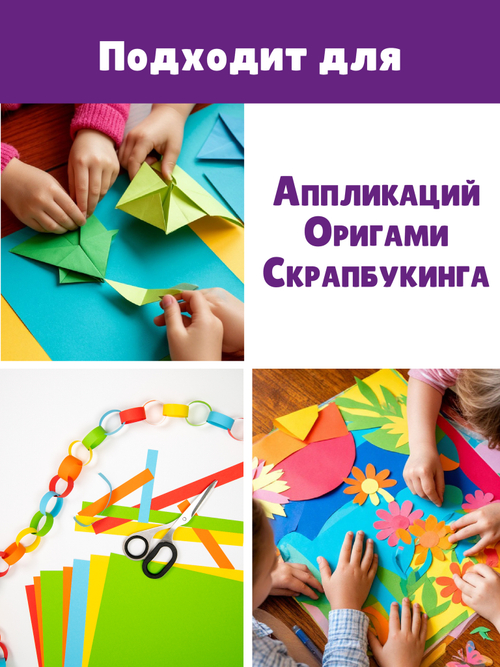 Цветная бумага 15 цветов 45 листов А4