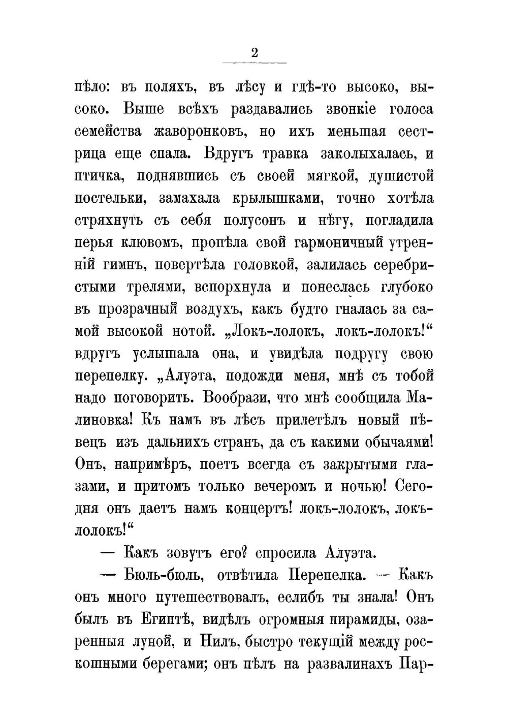 Утренние лучи | Капнист Инна Петровна