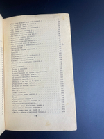 Книга С.Есенин. Стихотворения. Москва. 1969 год СССР