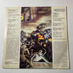 Винтажная виниловая пластинка LP Зодиак Zodiac Музыка Во Вселенной Music In The Universe (СССР 1982)