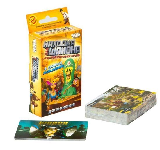 Настольная игра Находка для шпиона. И целой коробки мало. Дополнение