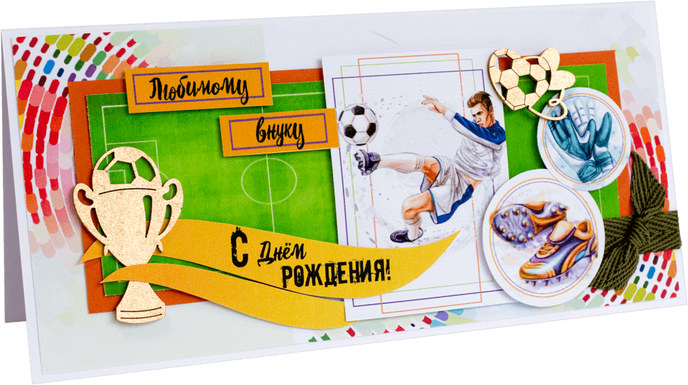 Открытка с надписью "С Днём рождения!" мужская