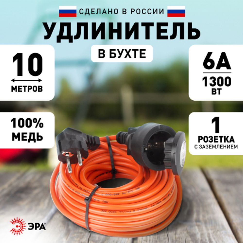 Удлинитель силовой ЭРА UPx-1e-3x0.75-10m в бухте c заземлением 1 розетка 10м ПВС 3х0.75мм2 | Силовые удлинители