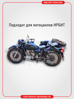 Чехол ПВХ для мотоциклов с коляской, без лобовых стёкол.