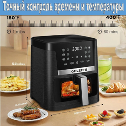 Аэрогриль фритюрница GELEIPU DL27 (ABS+нержавейка 7L)