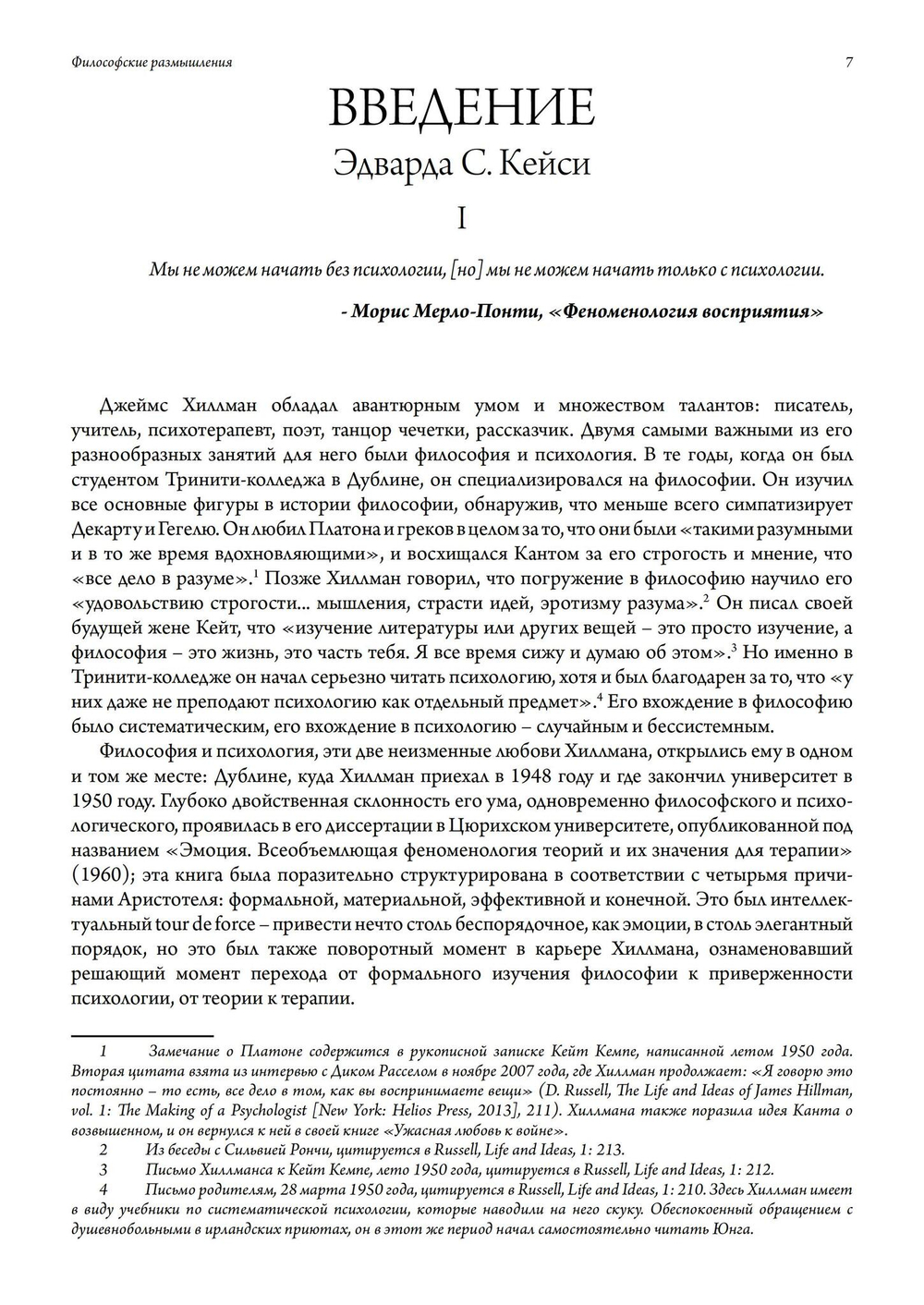 Философские размышления (PDF)