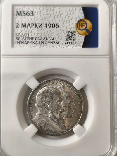 Монета  2 марки Германия ( Империя, Баден) 1906