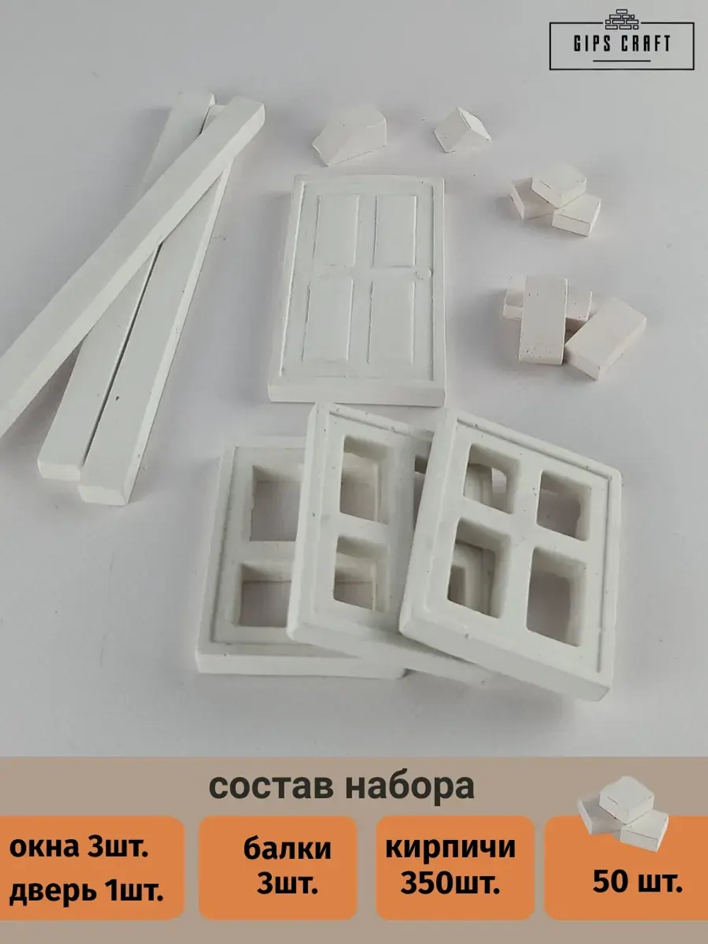 Конструктор из кирпичиков "Дачный домик" 400деталей