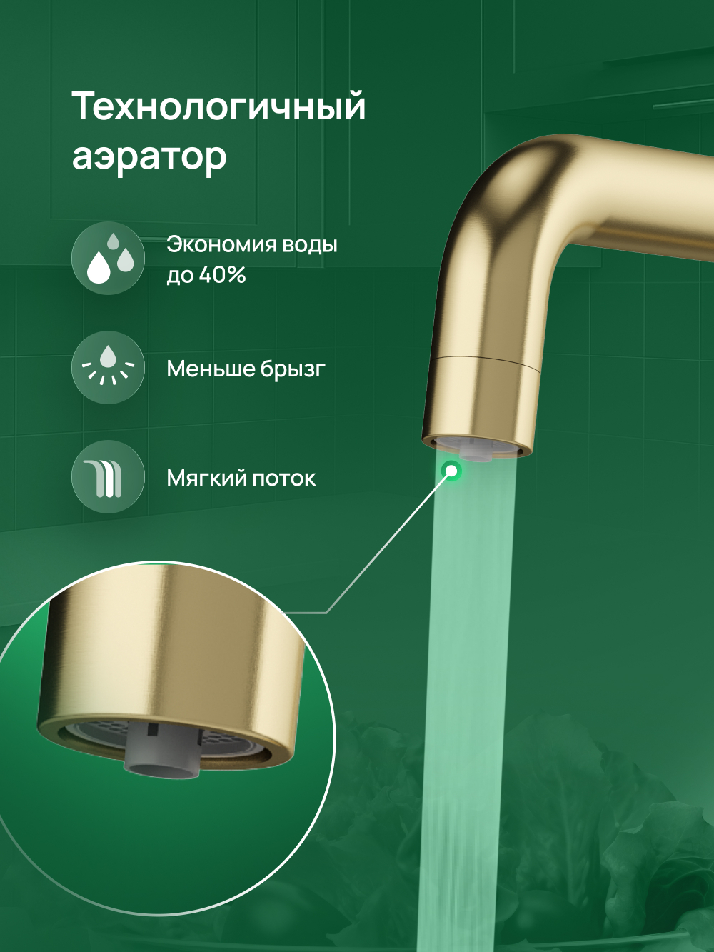 Смеситель для кухни Domaci Ливорно D8652GM матовое золото