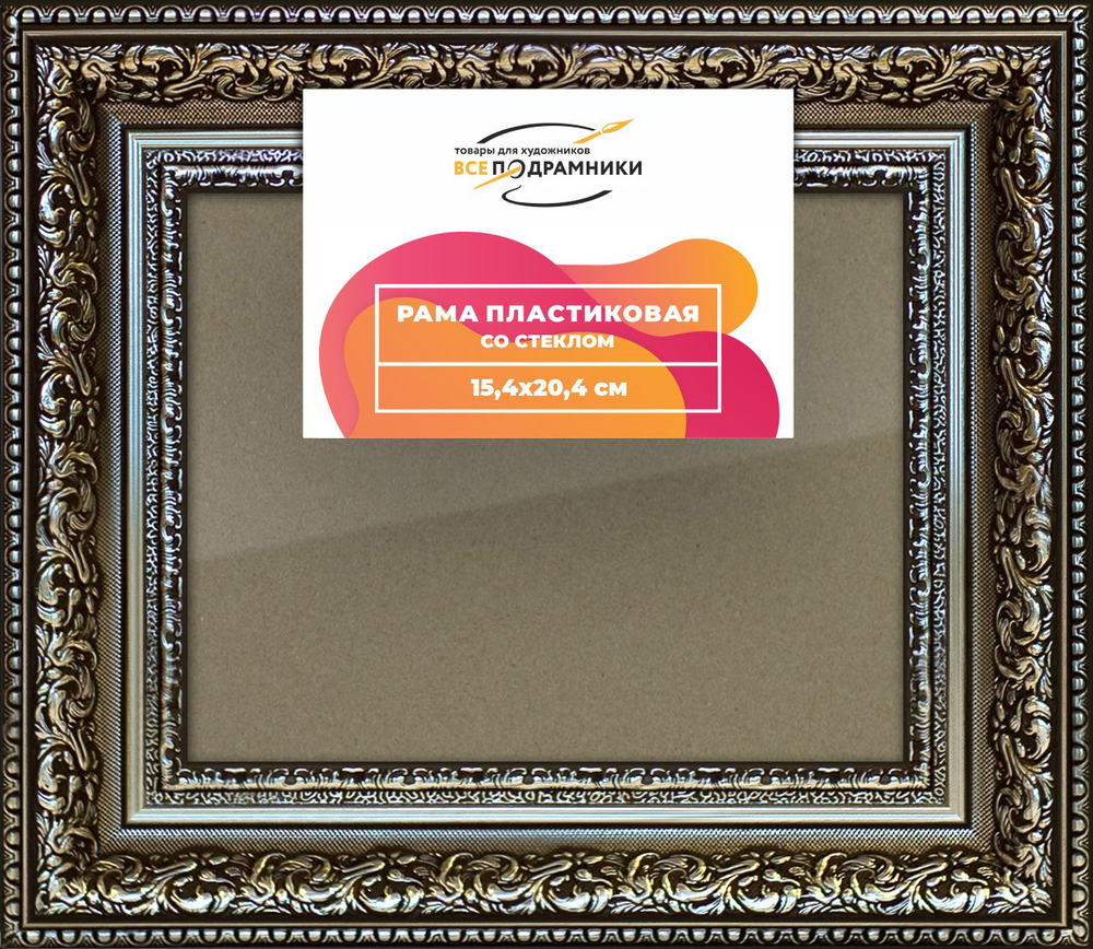 Рамка 15x20 для постера и фотографий