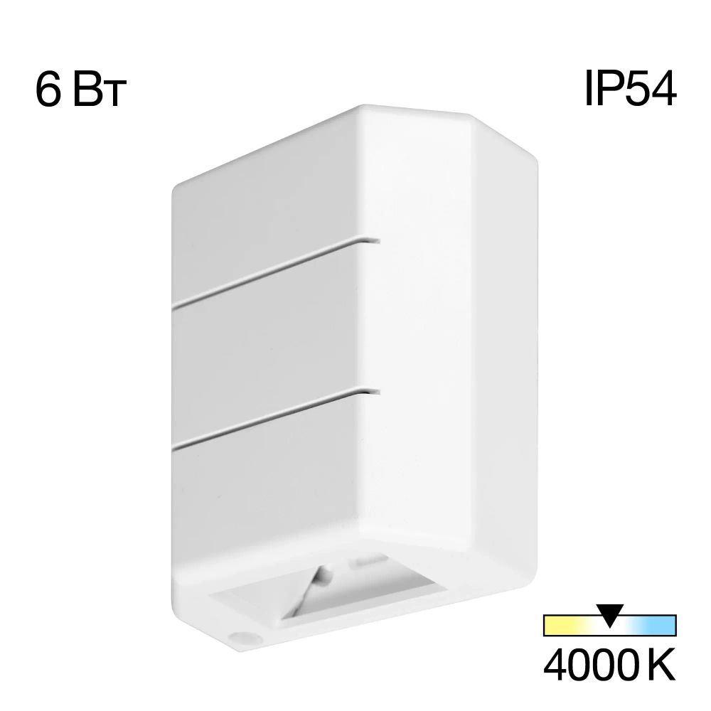 Citilux STELS CLU0730 LED Уличный настенный светильник Белый