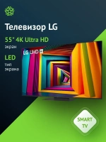 Телевизор LED 55" 55UT91006LA.ARUG Smart TV 4K Ultra HD