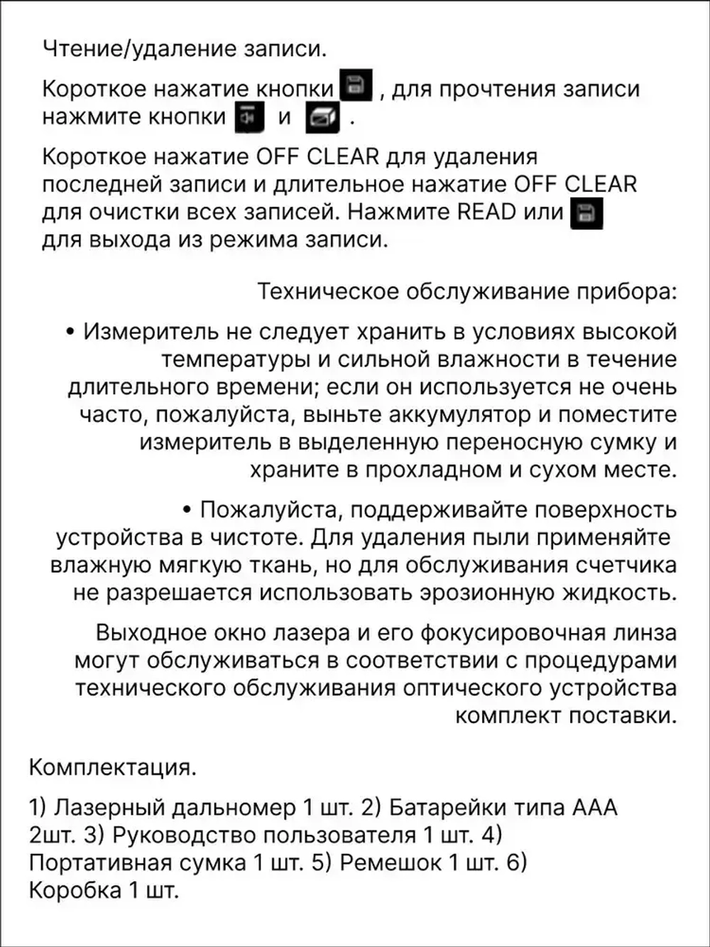 Лазерный дальномер 50м рулетка строительная H-D510