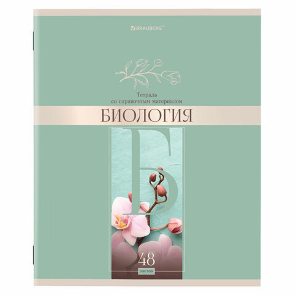 Тетрадь предметная "DELIGHT" 48 л., обложка картон, БИОЛОГИЯ, клетка, BRAUBERG, 404571