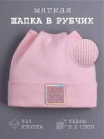 Шапка с ушками трикотажная осенняя