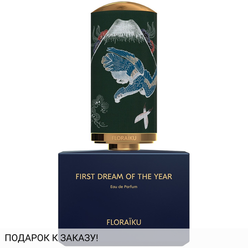 Floraiku First Dream of the Year