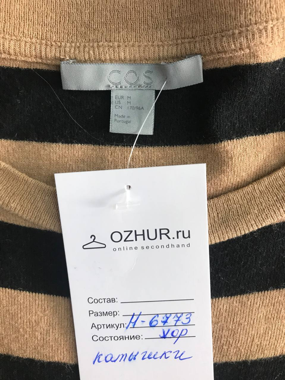 Платье Cos в полоску, маркировка М, визуально 46 размер