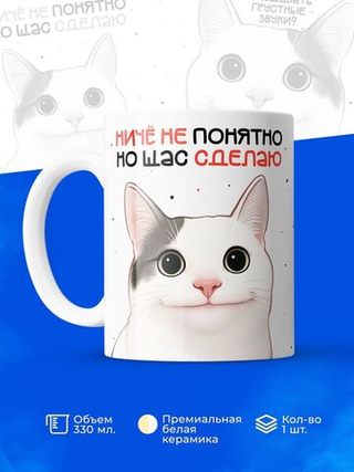 Кружка коллеге, 330мл, 1шт.