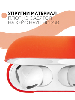 Чехол КАРТОФАН для Apple AirPods Pro (арт. AIRPRO-SLIM-SILICON-PEACH)
