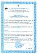 157 NG Lub PAV Eso Смазка для сверхпроизводительных конвейерных лент с дезинфицирующим эффектом на основе ПАВ. Канистра 10л.