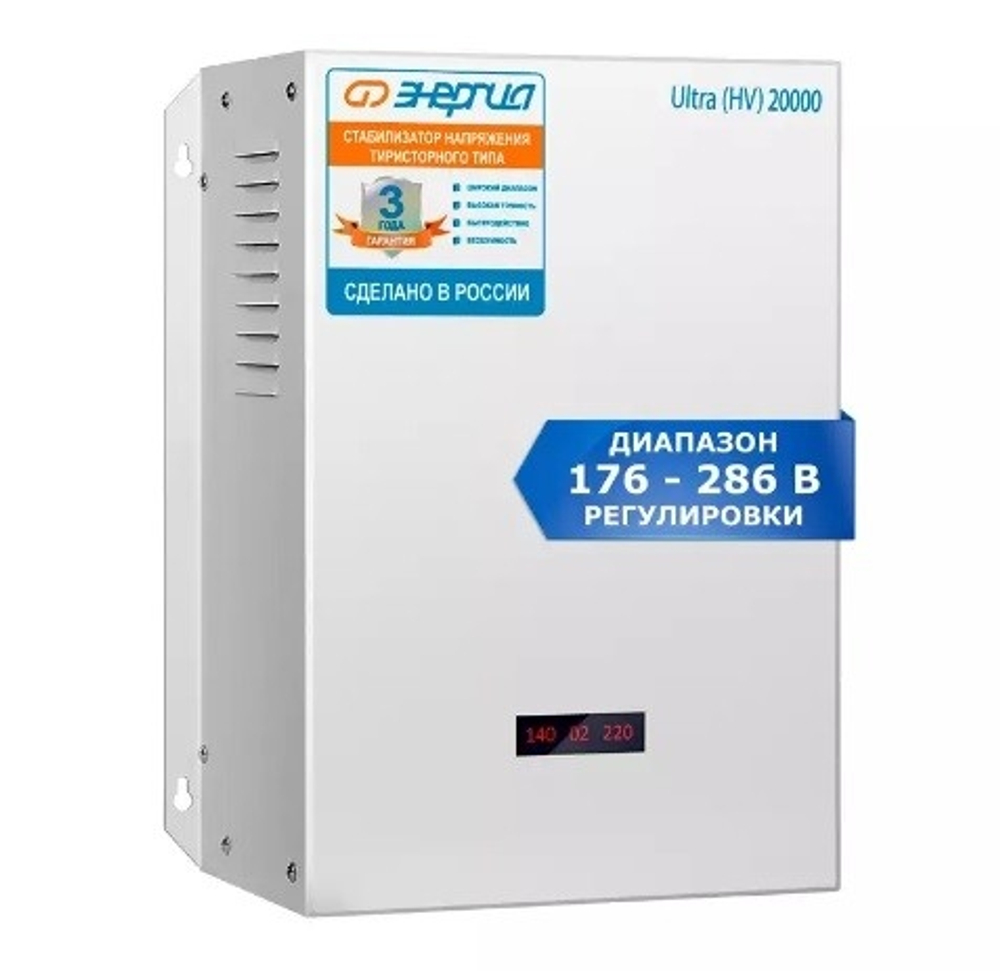 Однофазный стабилизатор напряжения Энергия Ultra 20000 (HV)