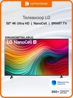 Телевизор 50" 50NANO80T6A.ARUG, 4K UHD, WebOS