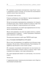 Психология и бизнес по хардкору